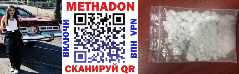 Метадон VHQ  где купить   блэк спрут зеркало  Мезень 