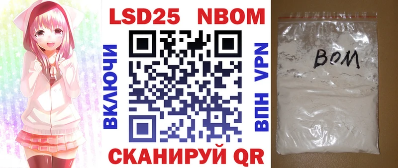 Марки NBOMe 1,8мг  Мезень 