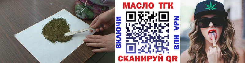 ТГК гашишное масло Мезень